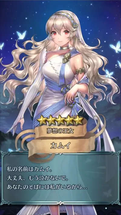 FEH 夢カムイ♀ ☆4チャンス