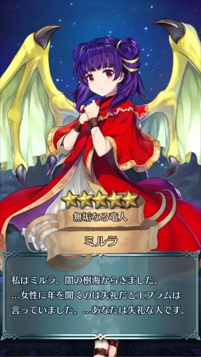 FEH ミルラ ☆4チャンス