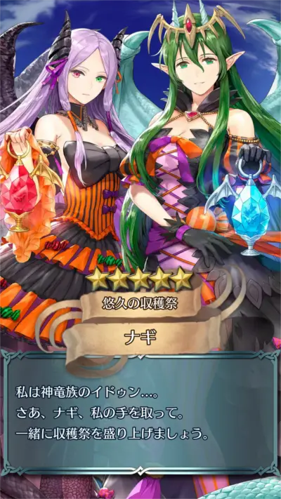 FEH ハロウィンナギ