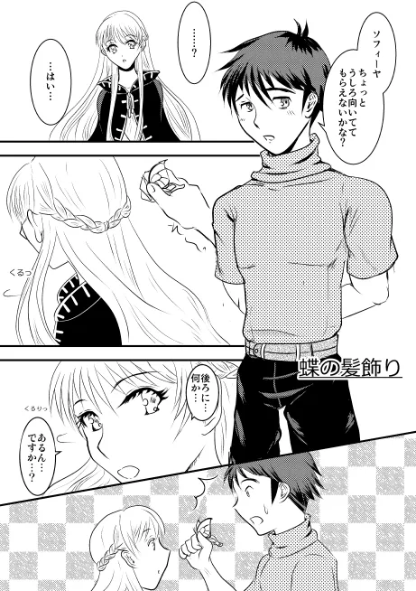 蝶の髪飾り