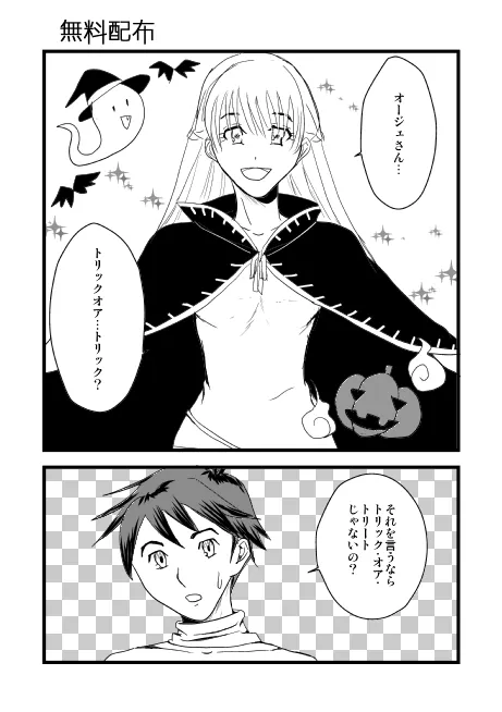ハロウィン 2014