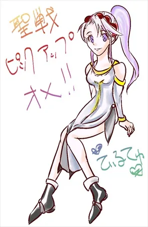 聖戦の系譜 log 02