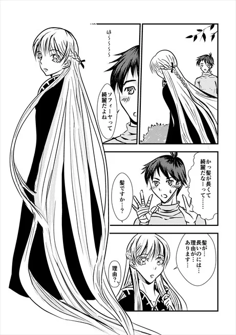 髪に唐紅の