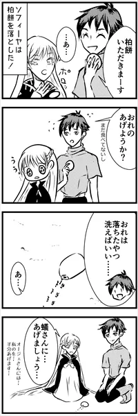 かしわ餅