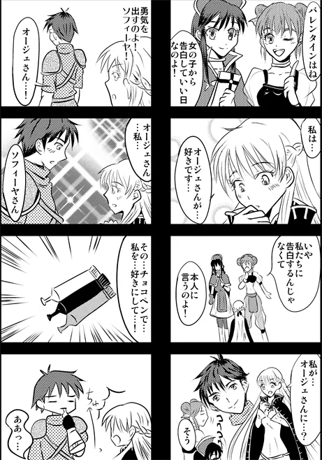 バレンタイン 2016