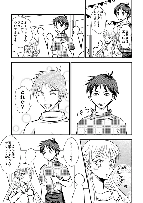 こんなにかわいかったっけ？