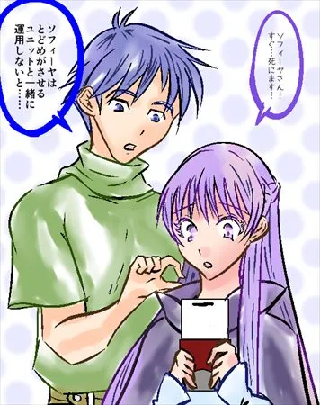 オージェ×ソフィーヤ log 03