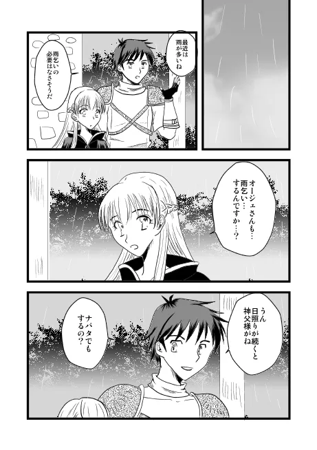 雨乞