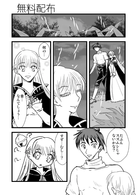 スズムシ