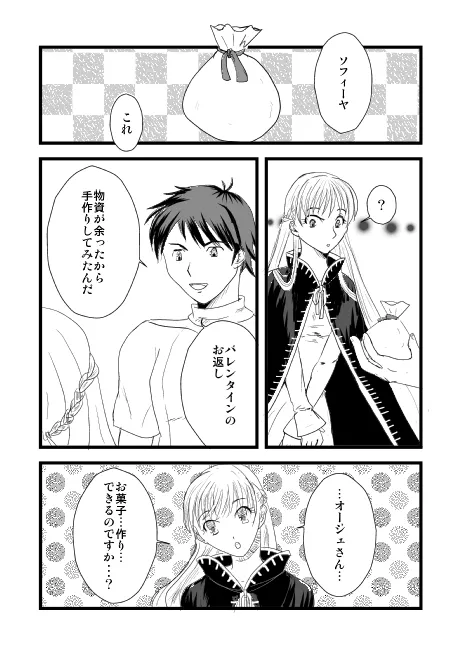 ホワイトデー