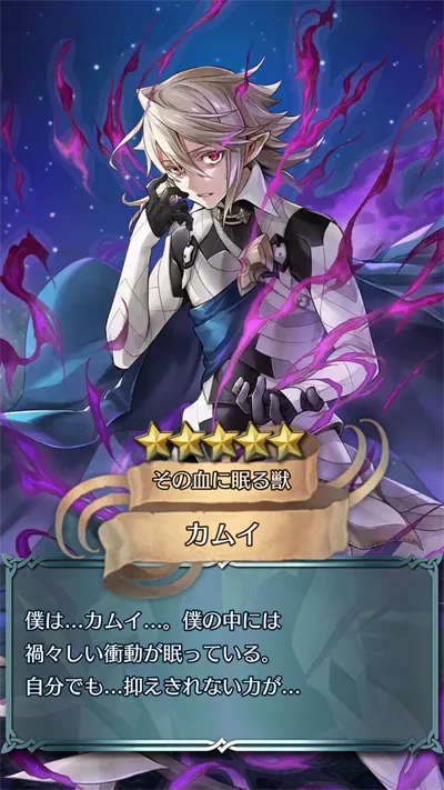 FEH 闇カムイ