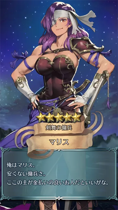 FEH マリス