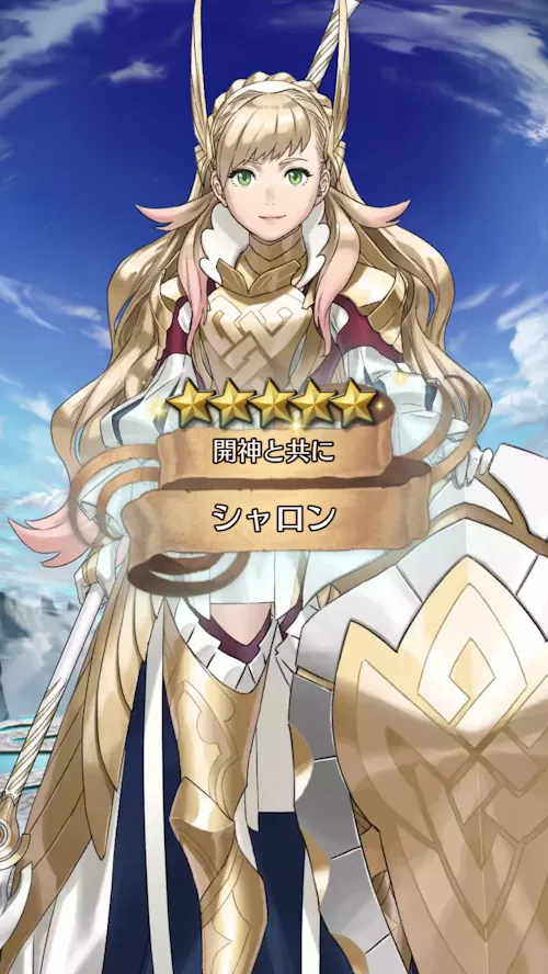 FEH　つながりシャロン